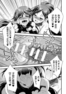 Page 199 of Tenkouseiki Vermillion THE COMIC - preview thumbnail