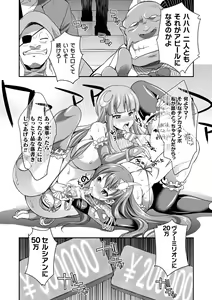Page 22 of Tenkouseiki Vermillion THE COMIC - preview thumbnail