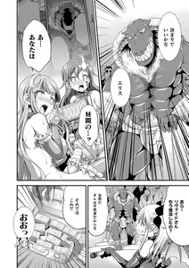Page 24 of Tenkouseiki Vermillion THE COMIC - preview thumbnail