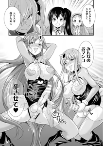 Page 47 of Tenkouseiki Vermillion THE COMIC - preview thumbnail