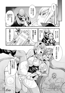 Page 52 of Tenkouseiki Vermillion THE COMIC - preview thumbnail