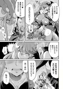 Page 57 of Tenkouseiki Vermillion THE COMIC - preview thumbnail