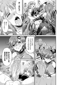 Page 65 of Tenkouseiki Vermillion THE COMIC - preview thumbnail