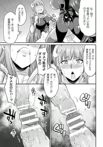Page 67 of Tenkouseiki Vermillion THE COMIC - preview thumbnail