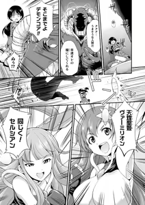 Page 9 of Tenkouseiki Vermillion THE COMIC - preview thumbnail