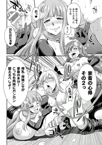Page 98 of Tenkouseiki Vermillion THE COMIC - preview thumbnail
