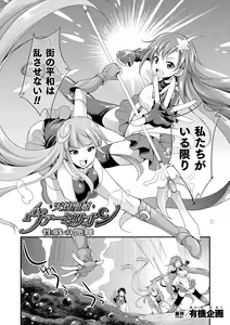 Page 10 of Tenkouseiki Vermillion THE COMIC - preview thumbnail
