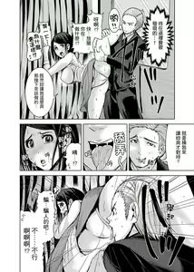 Page 105 of Iki-sugi Hitozuma Chikan Densha ~ Kairaku ni Ochita Karada | 高潮不斷的人妻痴漢電車～沈迷於歡愉的身體 - preview thumbnail