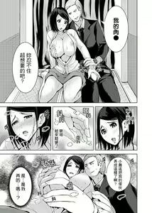 Page 113 of Iki-sugi Hitozuma Chikan Densha ~ Kairaku ni Ochita Karada | 高潮不斷的人妻痴漢電車～沈迷於歡愉的身體 - preview thumbnail