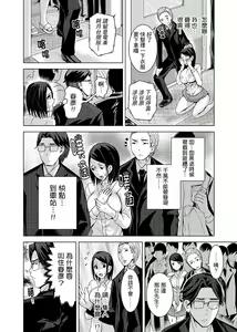 Page 126 of Iki-sugi Hitozuma Chikan Densha ~ Kairaku ni Ochita Karada | 高潮不斷的人妻痴漢電車～沈迷於歡愉的身體 - preview thumbnail