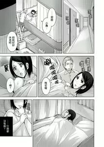 Page 138 of Iki-sugi Hitozuma Chikan Densha ~ Kairaku ni Ochita Karada | 高潮不斷的人妻痴漢電車～沈迷於歡愉的身體 - preview thumbnail