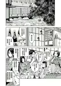 Page 164 of Iki-sugi Hitozuma Chikan Densha ~ Kairaku ni Ochita Karada | 高潮不斷的人妻痴漢電車～沈迷於歡愉的身體 - preview thumbnail