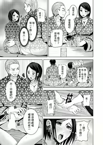 Page 172 of Iki-sugi Hitozuma Chikan Densha ~ Kairaku ni Ochita Karada | 高潮不斷的人妻痴漢電車～沈迷於歡愉的身體 - preview thumbnail