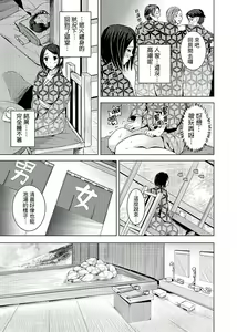 Page 178 of Iki-sugi Hitozuma Chikan Densha ~ Kairaku ni Ochita Karada | 高潮不斷的人妻痴漢電車～沈迷於歡愉的身體 - preview thumbnail