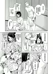 Page 180 of Iki-sugi Hitozuma Chikan Densha ~ Kairaku ni Ochita Karada | 高潮不斷的人妻痴漢電車～沈迷於歡愉的身體 - preview thumbnail