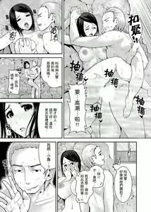 Page 197 of Iki-sugi Hitozuma Chikan Densha ~ Kairaku ni Ochita Karada | 高潮不斷的人妻痴漢電車～沈迷於歡愉的身體 - preview thumbnail