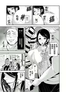 Page 203 of Iki-sugi Hitozuma Chikan Densha ~ Kairaku ni Ochita Karada | 高潮不斷的人妻痴漢電車～沈迷於歡愉的身體 - preview thumbnail
