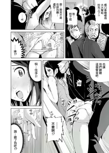 Page 24 of Iki-sugi Hitozuma Chikan Densha ~ Kairaku ni Ochita Karada | 高潮不斷的人妻痴漢電車～沈迷於歡愉的身體 - preview thumbnail