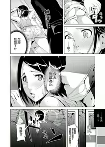 Page 26 of Iki-sugi Hitozuma Chikan Densha ~ Kairaku ni Ochita Karada | 高潮不斷的人妻痴漢電車～沈迷於歡愉的身體 - preview thumbnail