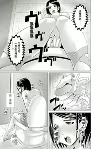 Page 56 of Iki-sugi Hitozuma Chikan Densha ~ Kairaku ni Ochita Karada | 高潮不斷的人妻痴漢電車～沈迷於歡愉的身體 - preview thumbnail
