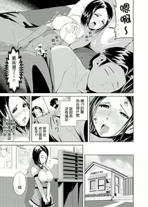 Page 6 of Iki-sugi Hitozuma Chikan Densha ~ Kairaku ni Ochita Karada | 高潮不斷的人妻痴漢電車～沈迷於歡愉的身體 - preview thumbnail