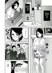 Page 78 of Iki-sugi Hitozuma Chikan Densha ~ Kairaku ni Ochita Karada | 高潮不斷的人妻痴漢電車～沈迷於歡愉的身體 - preview thumbnail