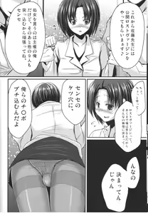 Page 17 of Shinnin Josou Kyoushi Ichi - preview thumbnail