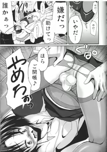 Page 18 of Shinnin Josou Kyoushi Ichi - preview thumbnail