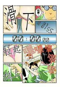 Page 11 of Ippunkan Haa Haa | ①分鐘喘息 Ch.1-3 - preview thumbnail