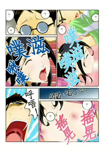 Page 28 of Ippunkan Haa Haa | ①分鐘喘息 Ch.1-3 - preview thumbnail