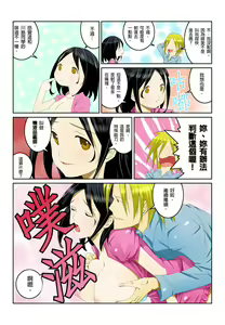 Page 31 of Ippunkan Haa Haa | ①分鐘喘息 Ch.1-3 - preview thumbnail