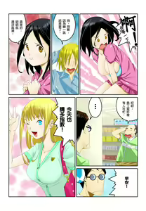 Page 35 of Ippunkan Haa Haa | ①分鐘喘息 Ch.1-3 - preview thumbnail