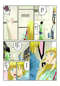 Page 36 of Ippunkan Haa Haa | ①分鐘喘息 Ch.1-3 - preview thumbnail