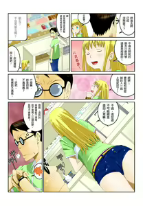Page 40 of Ippunkan Haa Haa | ①分鐘喘息 Ch.1-3 - preview thumbnail