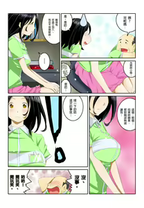 Page 51 of Ippunkan Haa Haa | ①分鐘喘息 Ch.1-3 - preview thumbnail