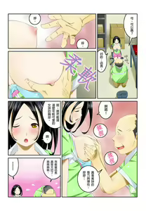 Page 53 of Ippunkan Haa Haa | ①分鐘喘息 Ch.1-3 - preview thumbnail