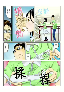 Page 6 of Ippunkan Haa Haa | ①分鐘喘息 Ch.1-3 - preview thumbnail