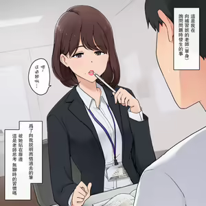 ついつい口元を触ってしまう癖があるリップ濃いめな塾講師お姉さん — hentai manga cover on Fhentai