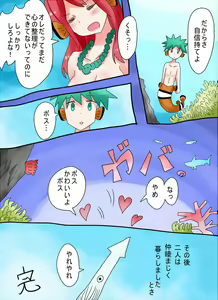 Page 21 of カクレクマノミ物語 - vae-c - preview thumbnail