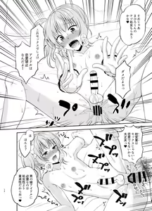 Page 13 of Otokonoko Idol Makura Eigyou Hen! - preview thumbnail