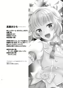 Page 3 of Otokonoko Idol Makura Eigyou Hen! - preview thumbnail