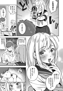 Page 106 of Okaeri - welcome home  + Toranoana Kounyuu Tokuten  Character Shoki Settei Shuu - preview thumbnail