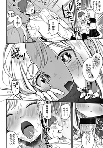 Page 107 of Okaeri - welcome home  + Toranoana Kounyuu Tokuten  Character Shoki Settei Shuu - preview thumbnail