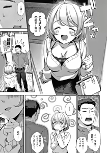 Page 118 of Okaeri - welcome home  + Toranoana Kounyuu Tokuten  Character Shoki Settei Shuu - preview thumbnail