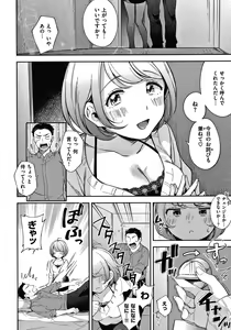 Page 119 of Okaeri - welcome home  + Toranoana Kounyuu Tokuten  Character Shoki Settei Shuu - preview thumbnail