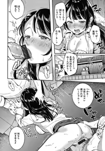 Page 161 of Okaeri - welcome home  + Toranoana Kounyuu Tokuten  Character Shoki Settei Shuu - preview thumbnail