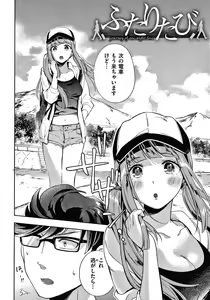 Page 169 of Okaeri - welcome home  + Toranoana Kounyuu Tokuten  Character Shoki Settei Shuu - preview thumbnail
