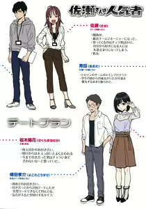Page 189 of Okaeri - welcome home  + Toranoana Kounyuu Tokuten  Character Shoki Settei Shuu - preview thumbnail