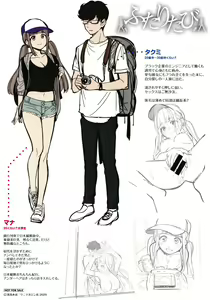 Page 195 of Okaeri - welcome home  + Toranoana Kounyuu Tokuten  Character Shoki Settei Shuu - preview thumbnail