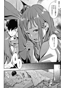 Page 33 of Okaeri - welcome home  + Toranoana Kounyuu Tokuten  Character Shoki Settei Shuu - preview thumbnail